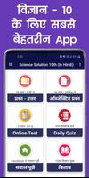 Science Solution in Hindi 10th poster