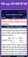 Science Solution in Hindi 10th screenshot 3