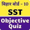Bihar Board Objective Class 10 - SST