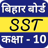 Samajik Vigyan Solution Class  icon