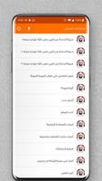 محاضرات العريفي screenshot 1