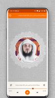 محاضرات العريفي screenshot 2