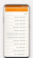 الكبائر スクリーンショット 1