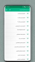 أدعية وأذكار صوتية Screenshot 2