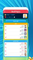 دايرة الحظ screenshot 3