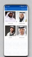 أناشيد إسلامية screenshot 1