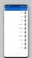 أناشيد إسلامية screenshot 2