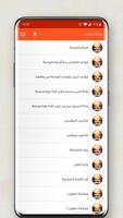 نهاية العالم screenshot 1