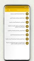 قصص القرآن capture d'écran 1