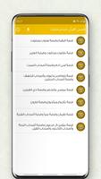 قصص القرآن Screenshot 1