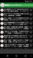 プロ野球最前線 screenshot 2