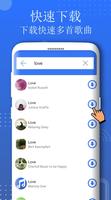 音樂下載器中的所有歌曲-離線下載音樂 截圖 2
