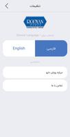 رویان دارو | Rooyan Darou 截图 2