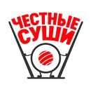 Честные Суши APK