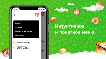 Честные Суши bài đăng