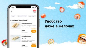 Честные Суши ảnh chụp màn hình 2