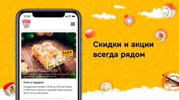 Честные Суши ảnh chụp màn hình 3