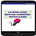 learn, speak Chinese With Ease. Chinese Translator