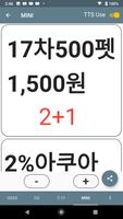 콘비리스트 (저시력자용 편의점 행사 제품 리스트) ảnh chụp màn hình 2