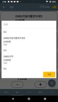 콘비리스트 (저시력자용 편의점 행사 제품 리스트) ảnh chụp màn hình 3