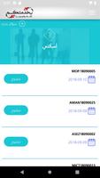 بخدمتكم تصوير الشاشة 3