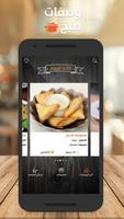 وصفات طبخ poster