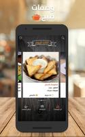 وصفات طبخ screenshot 1