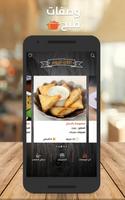 وصفات طبخ capture d'écran 1