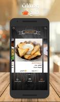 وصفات طبخ capture d'écran 2