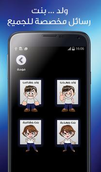 شرطة الاطفال 截图 7