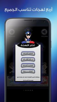 شرطة الاطفال 海报