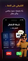 شرطة الاطفال المطوره imagem de tela 2