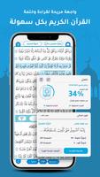 برنامج الاذان تصوير الشاشة 2