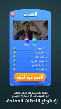 Screenshot 4 for Phone on Your Head - Guessing