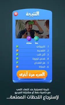 Screenshot 12 for Phone on Your Head - Guessing