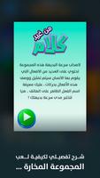 جوالك على راسك فوق لعبه تخمين screenshot 2