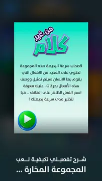 Screenshot 3 for Phone on Your Head - Guessing