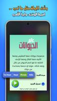 Heads Up - موبايلك علي راسك screenshot 2