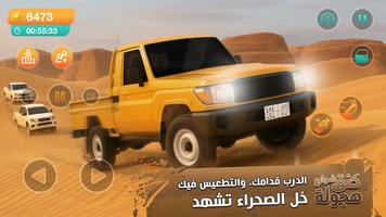 كنق هجوله واقعيه تفحيط بدون نت poster