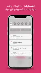 حواء - حاسبة الدورة الشهرية XAPK Herunterladen