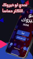 Would You Rather 2025 PickOne poster