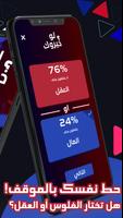 Would You Rather 2025 PickOne screenshot 1
