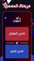 Would You Rather 2025 PickOne screenshot 2