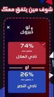 Would You Rather 2025 PickOne screenshot 3