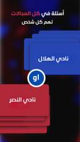 لعبه لو خيروك بدون نت 2025 Ekran Görüntüsü 3