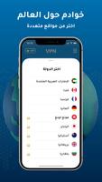 فتح المواقع تصوير الشاشة 2