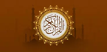 المصحف الذهبي golden quran