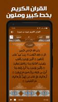 المصحف الذهبي Screenshot 2
