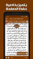 المصحف الذهبي Screenshot 3