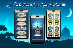 تسبيح الكتروني ảnh chụp màn hình 2